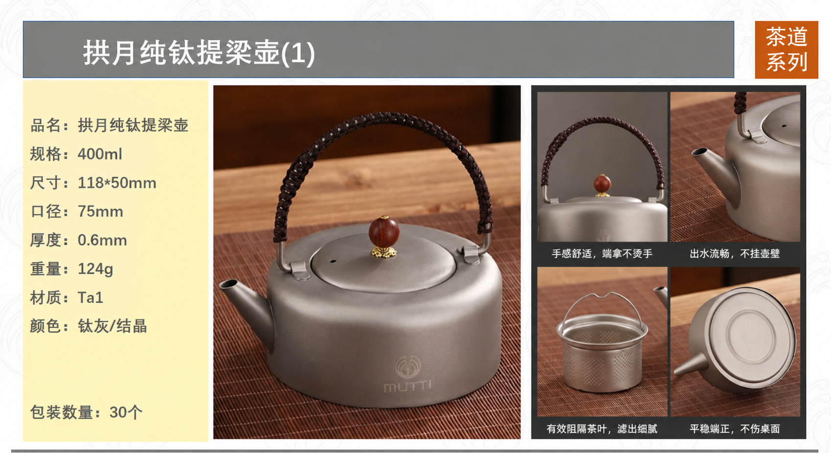 Pure Titanium Carrying Tea Kettle
